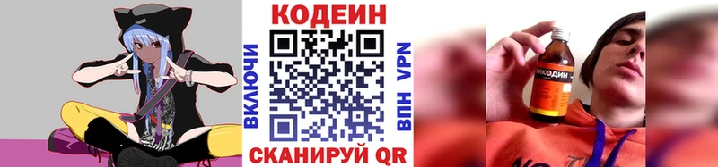 Кодеин Purple Drank  купить   Белый 