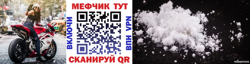 Мефедрон мука  Белый 