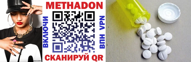 Метадон methadone  darknet клад  Белый  MEGA ссылки 