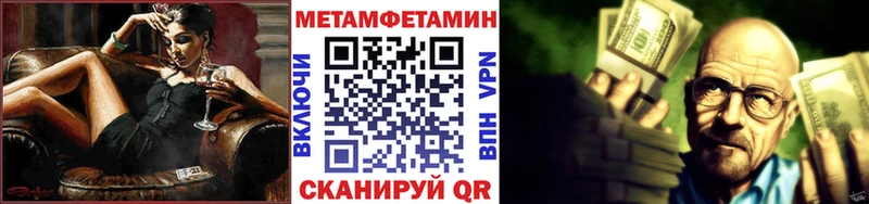 что такое   Белый  МЕТАМФЕТАМИН Methamphetamine 